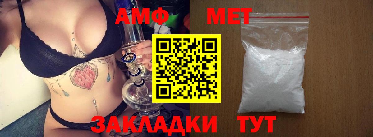 Amphetamine Розовый Самара