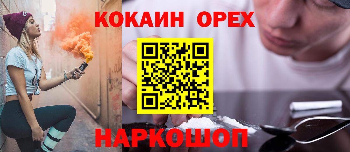 COCAIN 97%  Кокаин  дарнет шоп  Вход с VPN  Самара 
