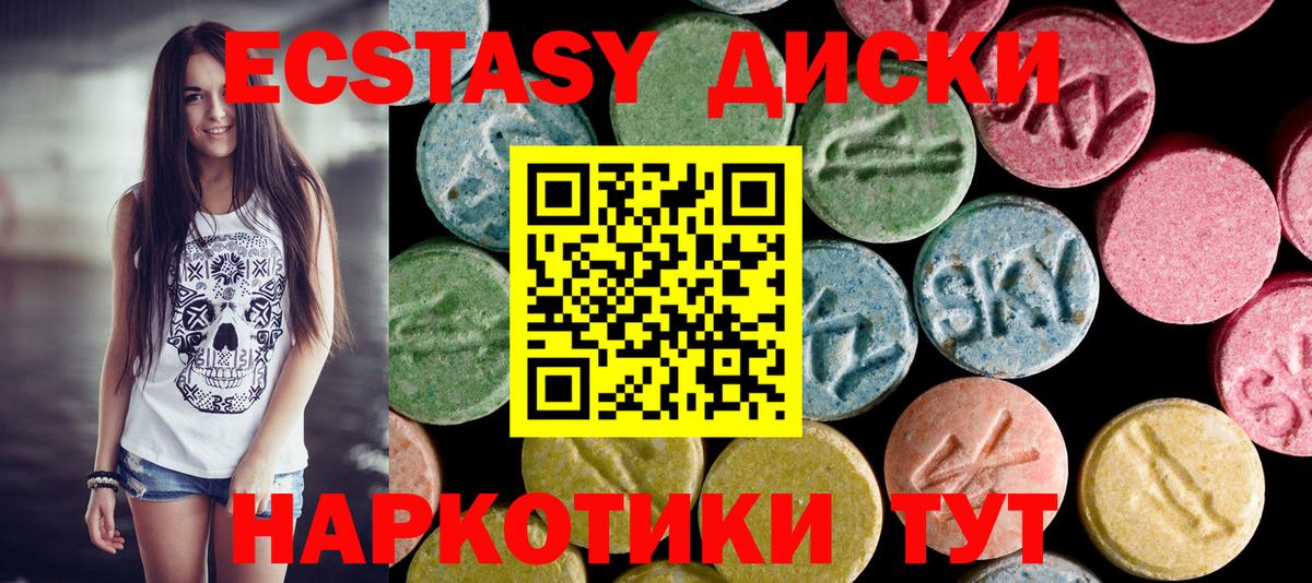 ЭКСТАЗИ 250 мг Самара