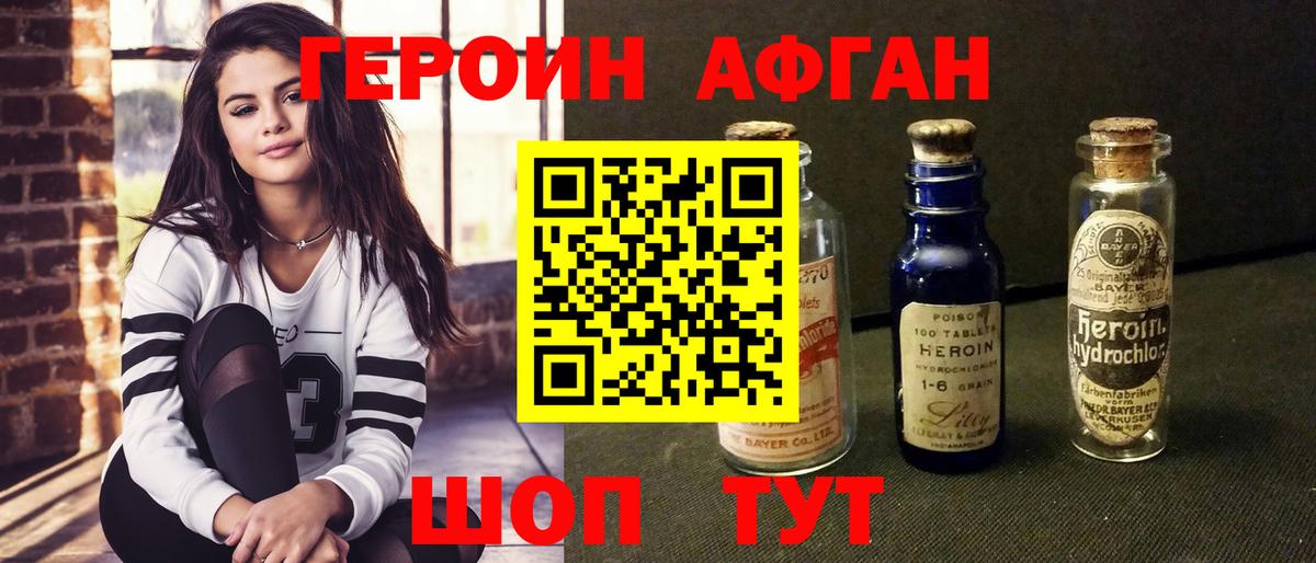 Героин герыч Самара