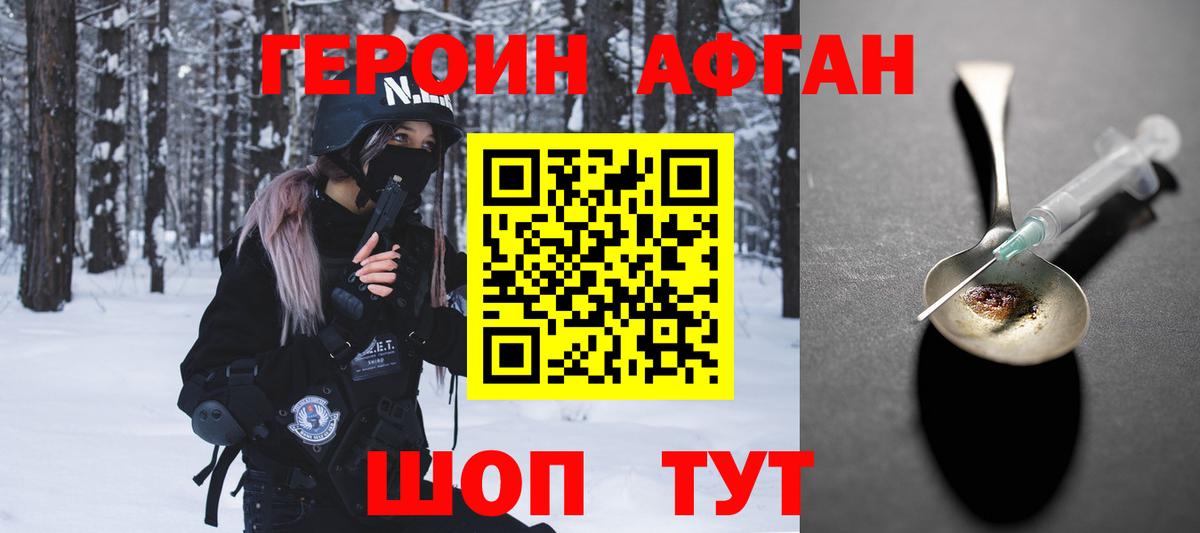 Героин белый  Вход с VPN  Самара 