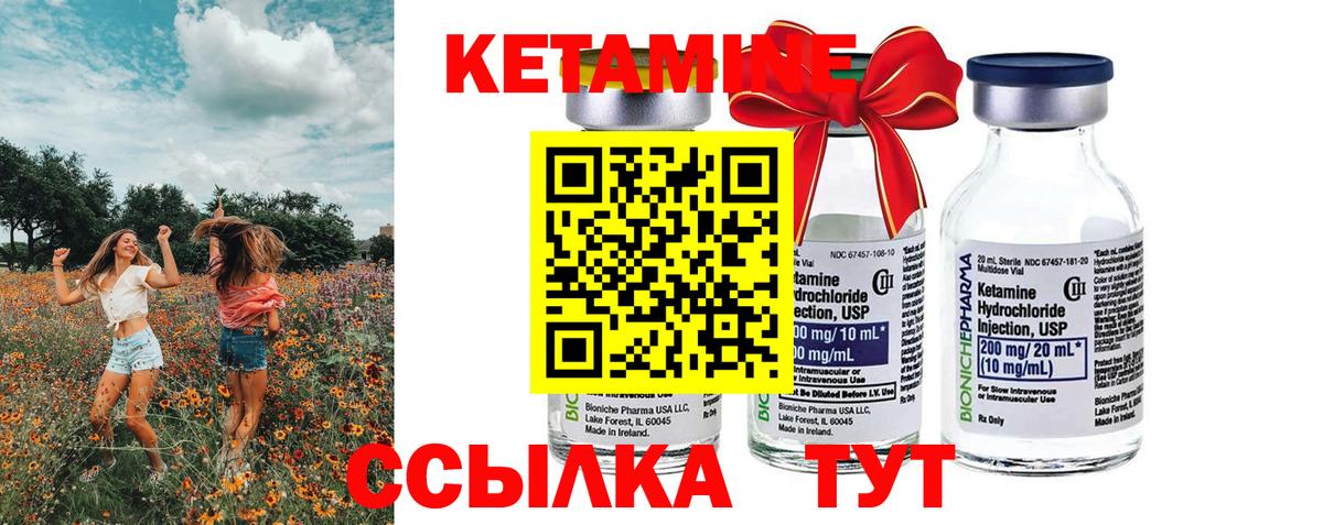 Кетамин VHQ Самара