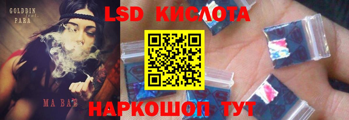 Лсд 25 экстази кислота Самара