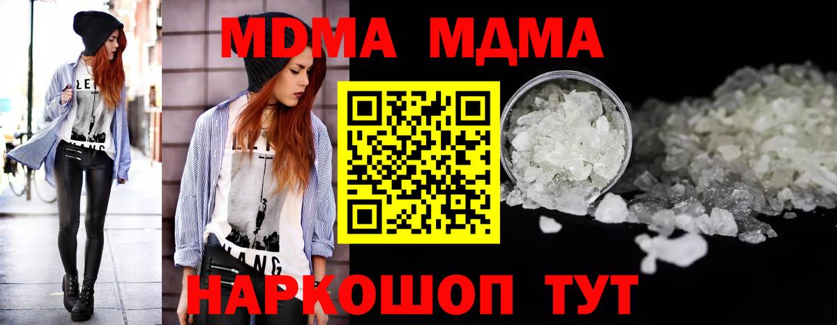 МДМА  Вход с VPN  Самара  МДМА VHQ  МДМА Molly 