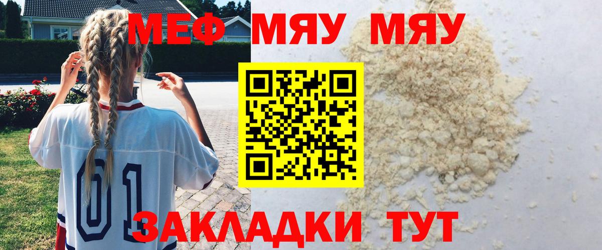 Меф кристаллы Самара