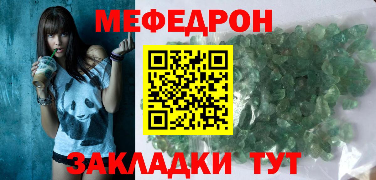 Меф  Меф VHQ  Вход с VPN  Мефедрон 4 MMC  Самара 