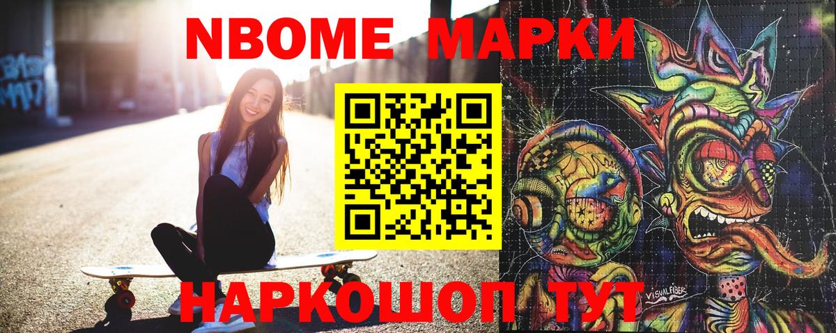 Самара  Наркотические марки 1500мкг  Марки N-bome  Вход с VPN  Наркотические марки 1500мкг 